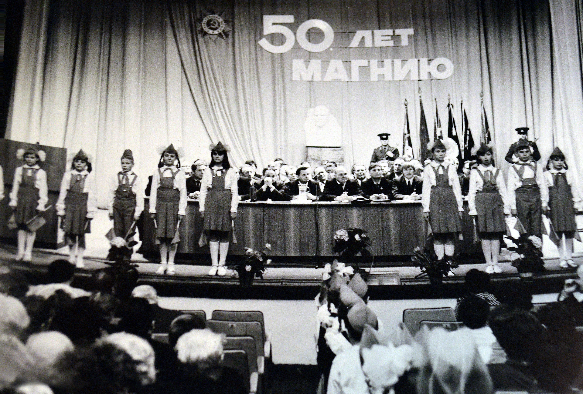 История - Соликамский Магниевый Завод