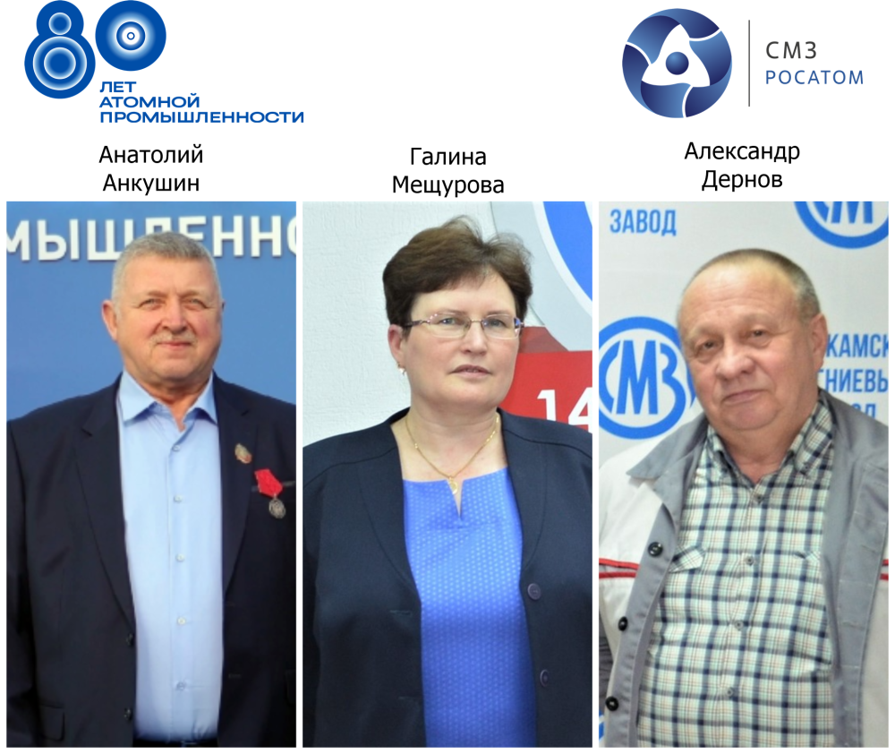 Президент России отметил заслуги работников СМЗ