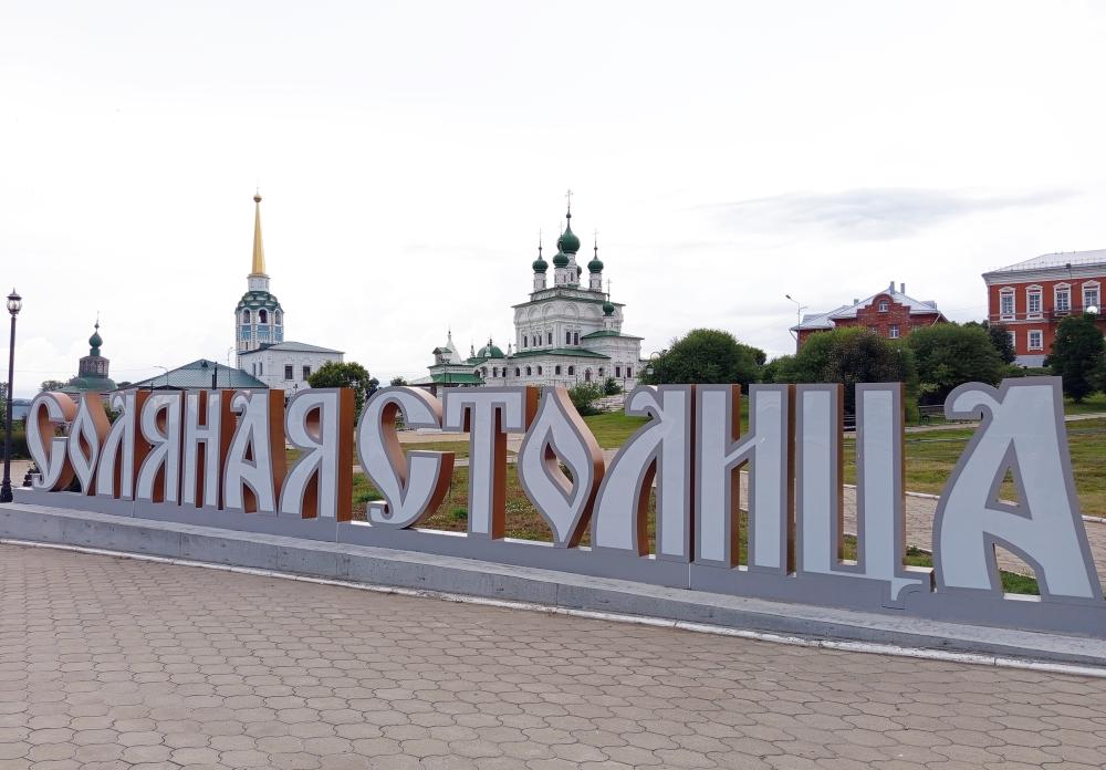 Горнорудный дивизион Росатома финансирует инициативы горожан в Соликамске