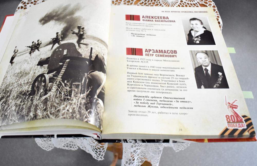 Героические страницы истории